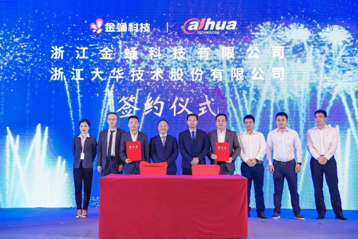 金蛹科技與大華股份簽約戰略合作協議